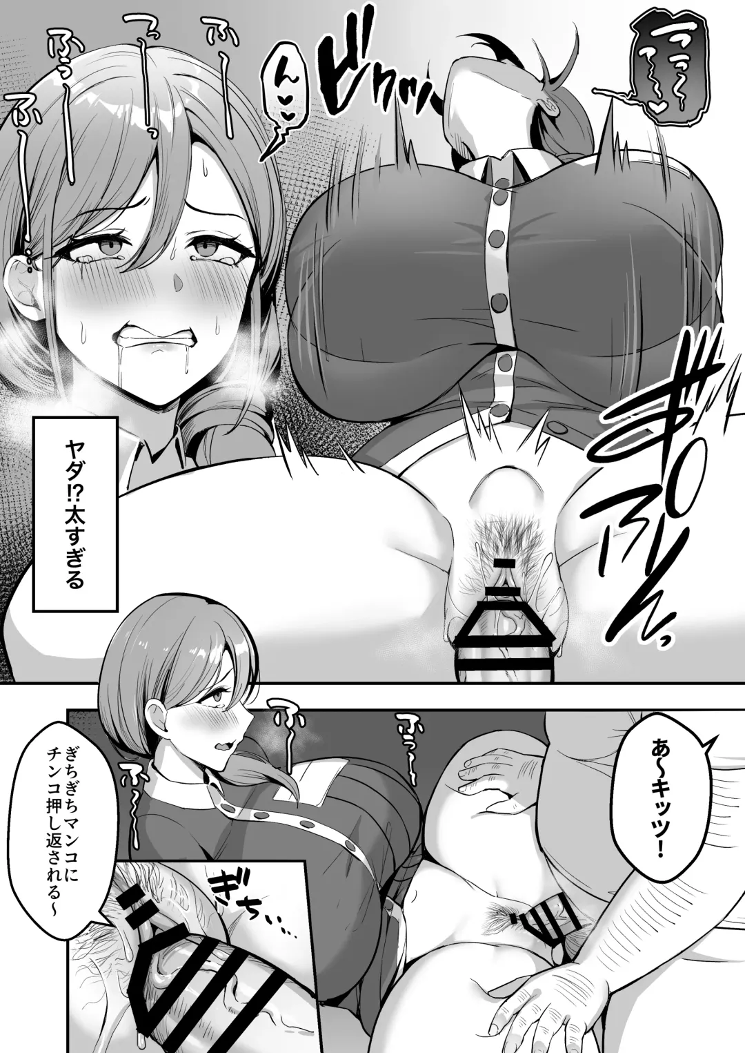 [Marumai] Hitozuma no Takuhaibin Otodokesaki no Dekachin de Watashi wa Mesu ni Narimashita Fhentai - Page 21