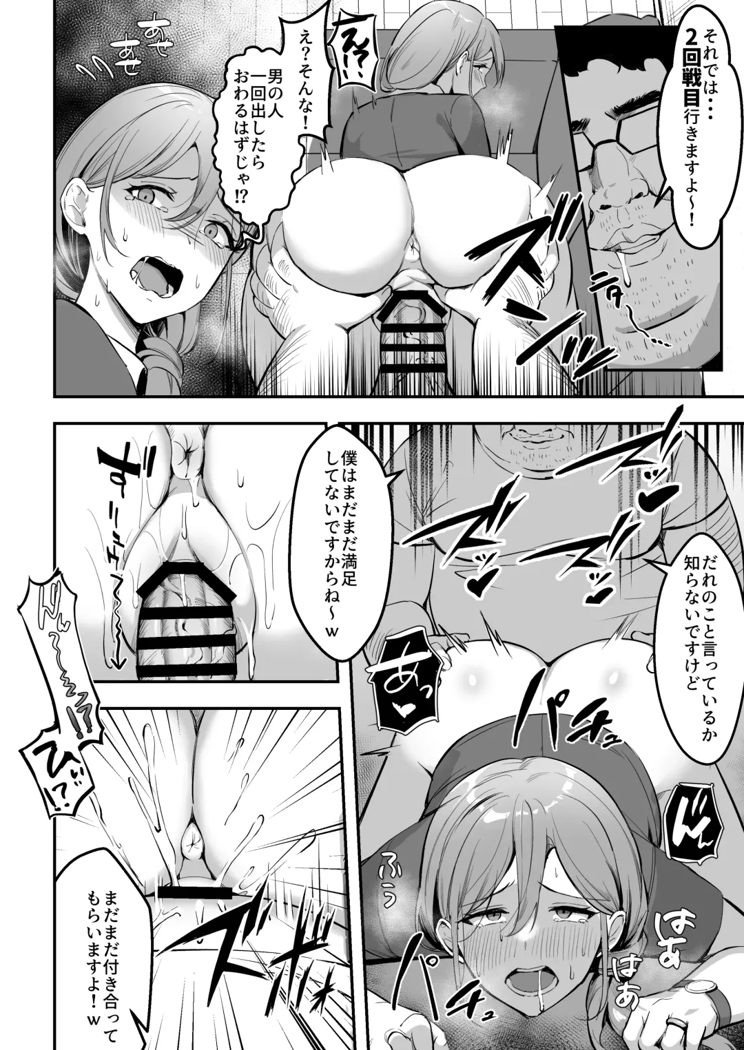 [Marumai] Hitozuma no Takuhaibin Otodokesaki no Dekachin de Watashi wa Mesu ni Narimashita Fhentai - Page 25