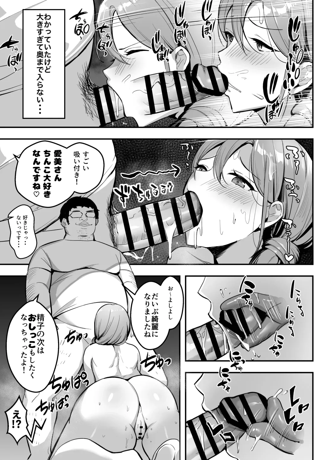 [Marumai] Hitozuma no Takuhaibin Otodokesaki no Dekachin de Watashi wa Mesu ni Narimashita Fhentai - Page 38