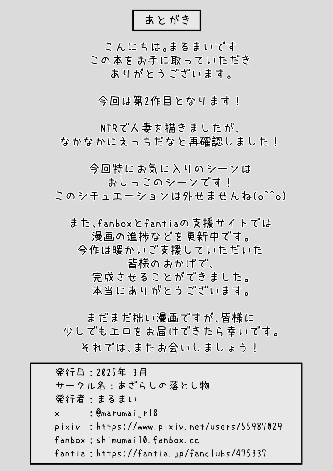 [Marumai] Hitozuma no Takuhaibin Otodokesaki no Dekachin de Watashi wa Mesu ni Narimashita Fhentai - Page 62