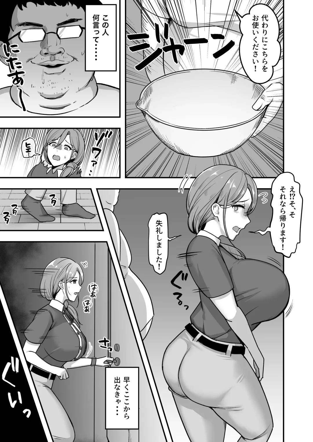 [Marumai] Hitozuma no Takuhaibin Otodokesaki no Dekachin de Watashi wa Mesu ni Narimashita Fhentai - Page 8