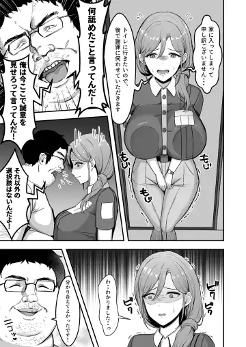 [Marumai] Hitozuma no Takuhaibin Otodokesaki no Dekachin de Watashi wa Mesu ni Narimashita Fhentai - Page 10