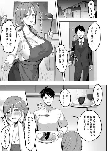 [Marumai] Hitozuma no Takuhaibin Otodokesaki no Dekachin de Watashi wa Mesu ni Narimashita Fhentai - Page 2