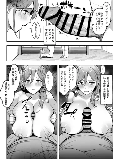 [Marumai] Hitozuma no Takuhaibin Otodokesaki no Dekachin de Watashi wa Mesu ni Narimashita Fhentai - Page 33