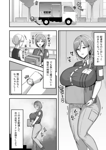 [Marumai] Hitozuma no Takuhaibin Otodokesaki no Dekachin de Watashi wa Mesu ni Narimashita Fhentai - Page 5