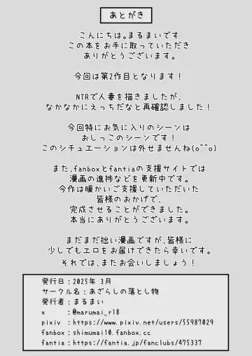 [Marumai] Hitozuma no Takuhaibin Otodokesaki no Dekachin de Watashi wa Mesu ni Narimashita Fhentai - Page 62