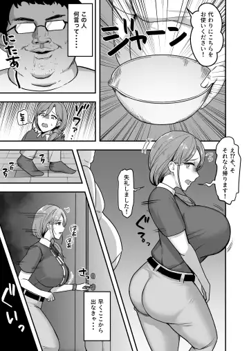 [Marumai] Hitozuma no Takuhaibin Otodokesaki no Dekachin de Watashi wa Mesu ni Narimashita Fhentai - Page 8