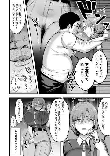 [Marumai] Hitozuma no Takuhaibin Otodokesaki no Dekachin de Watashi wa Mesu ni Narimashita Fhentai - Page 9
