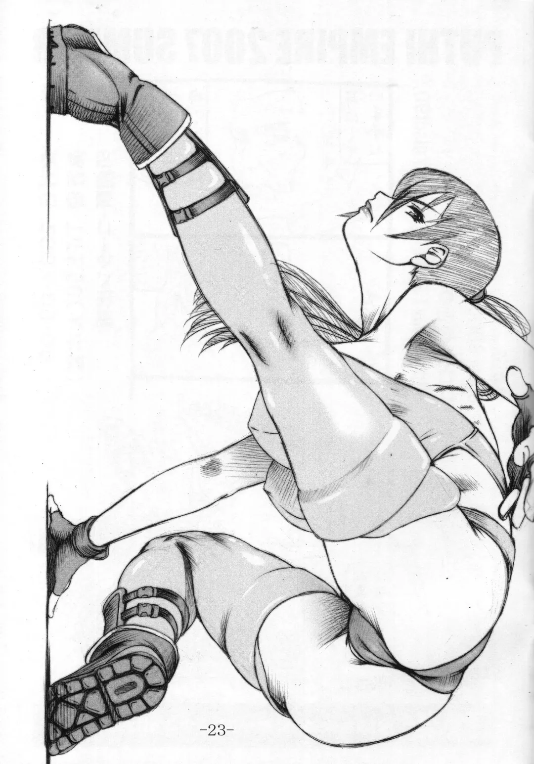 [Type.90] PUTHI EMPIRE 2007 SUMMER Fhentai - Page 23