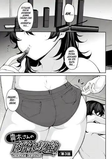 Read [Nanao Yukiji] Maki-san no Nikutai Keiyaku - Dai 3 Wa | Половой контракт Маки - часть 3 - Fhentai