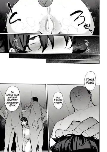[Nanao Yukiji] Maki-san no Nikutai Keiyaku - Dai 3 Wa | Половой контракт Маки - часть 3 Fhentai - Page 17