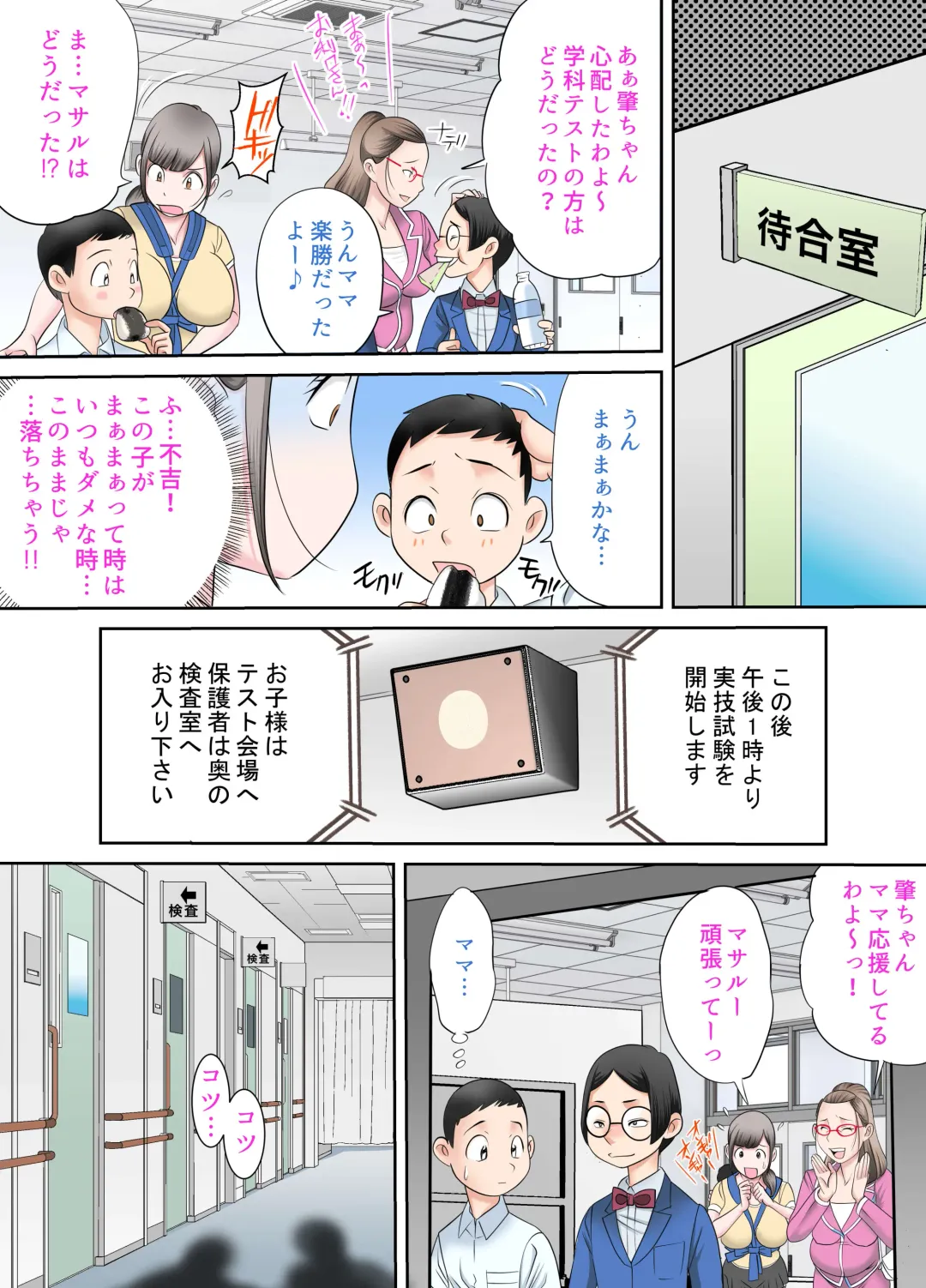 Sakunyuu Gakuen Magical Mirror Boshi Nyuushi-hen Fhentai - Page 8