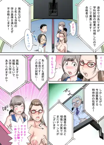 Sakunyuu Gakuen Magical Mirror Boshi Nyuushi-hen Fhentai - Page 15