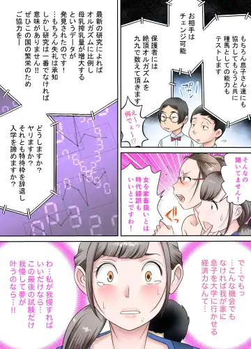 Sakunyuu Gakuen Magical Mirror Boshi Nyuushi-hen Fhentai - Page 17