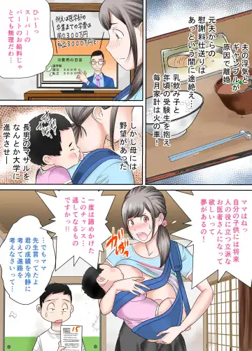 Sakunyuu Gakuen Magical Mirror Boshi Nyuushi-hen Fhentai - Page 3