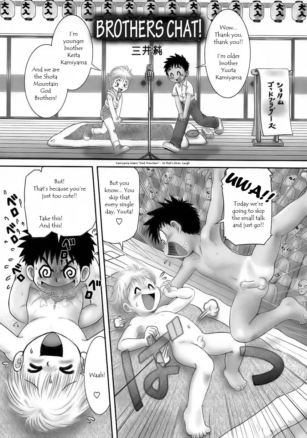 [Mitsui Jun] Kyoudai Mandan | Brothers Chat! Fhentai.net - Page 1