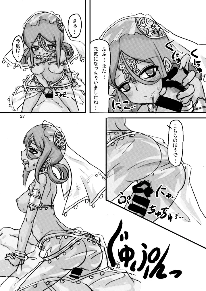 Senhime hon shinkan jōhō Fhentai - Page 4