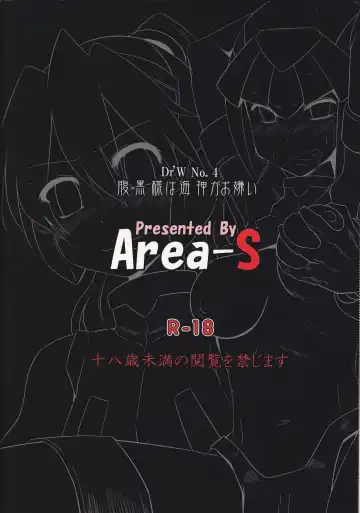 [Dra] Haraguro-sama wa Wadatsumi ga Okirai | Miss Meanie Hates the Sea God Fhentai - Page 31