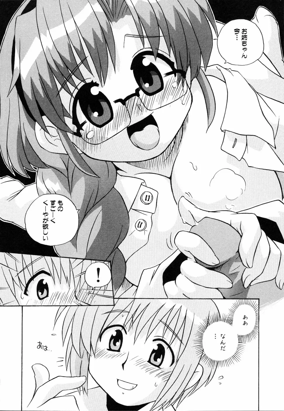 Ne,chanto Shiyouyotu! 2 Fhentai.net - Page 32