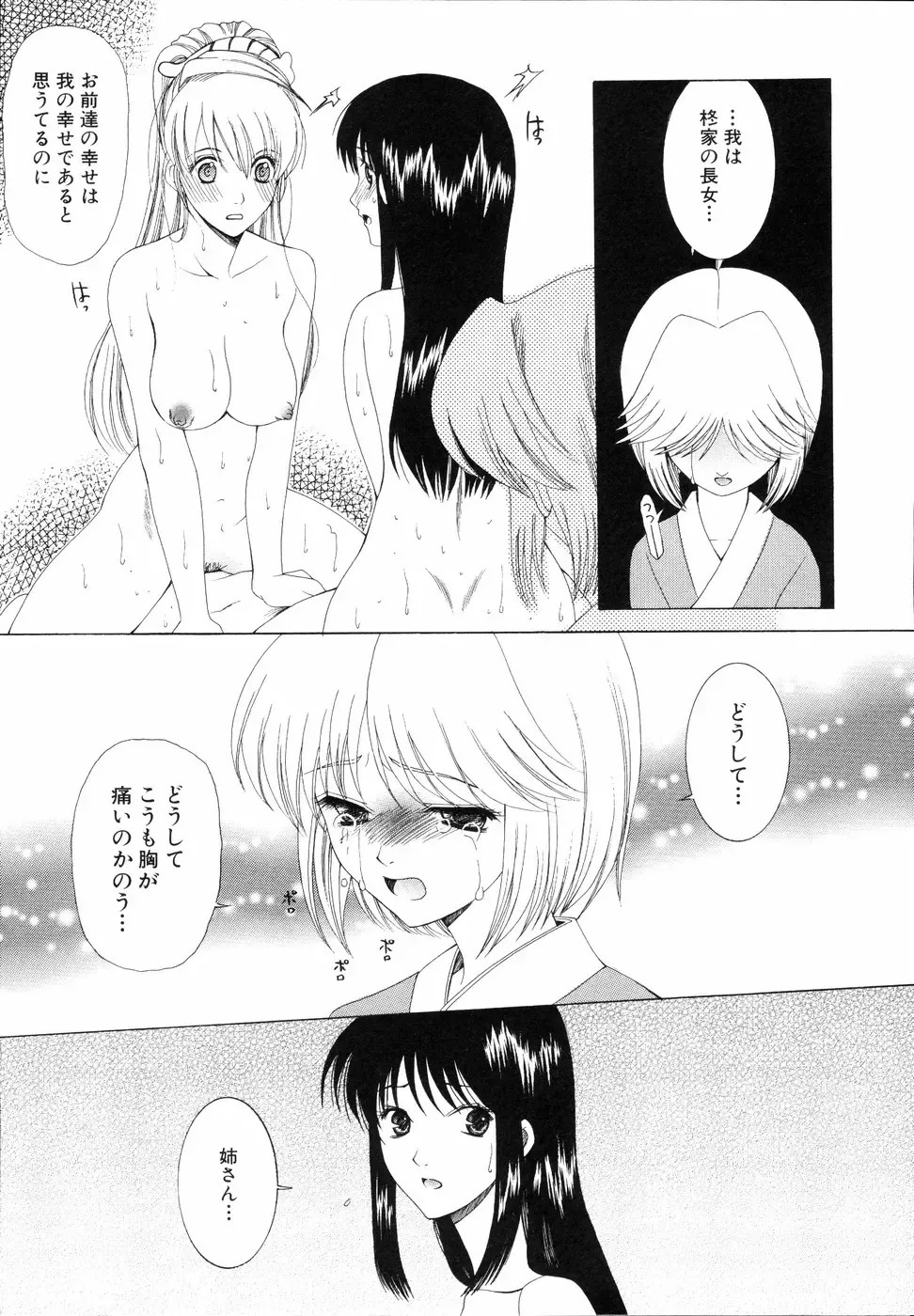 Ne,chanto Shiyouyotu! 2 Fhentai.net - Page 49