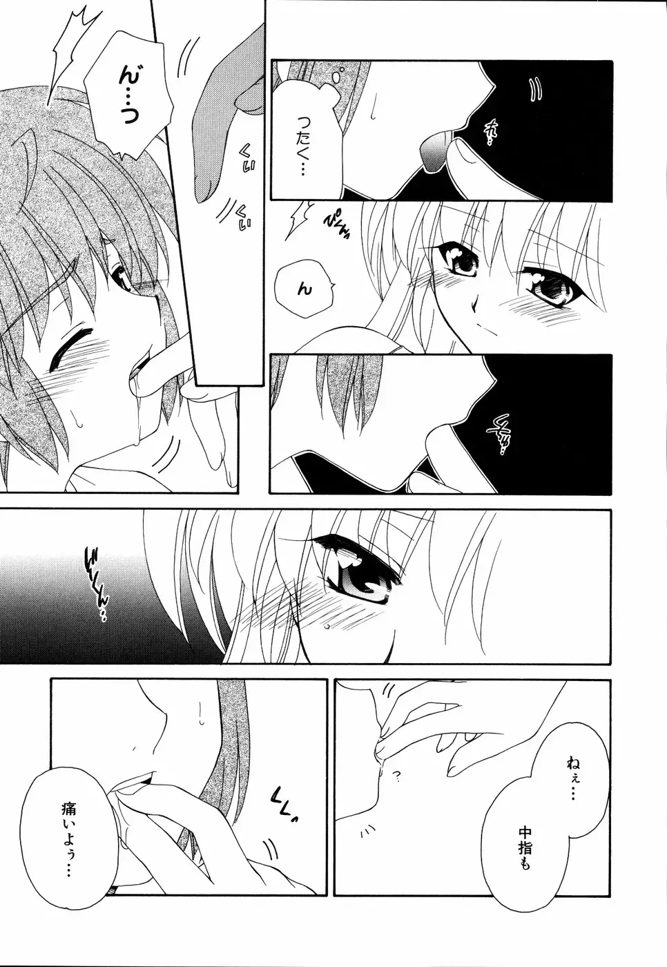 Ne,chanto Shiyouyotu! 2 Fhentai.net - Page 99