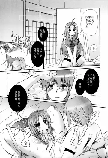 Ne,chanto Shiyouyotu! 2 Fhentai.net - Page 133