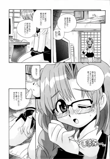 Ne,chanto Shiyouyotu! 2 Fhentai.net - Page 23