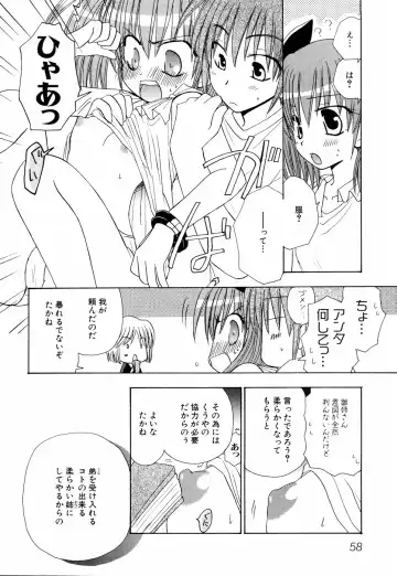 Ne,chanto Shiyouyotu! 2 Fhentai.net - Page 62