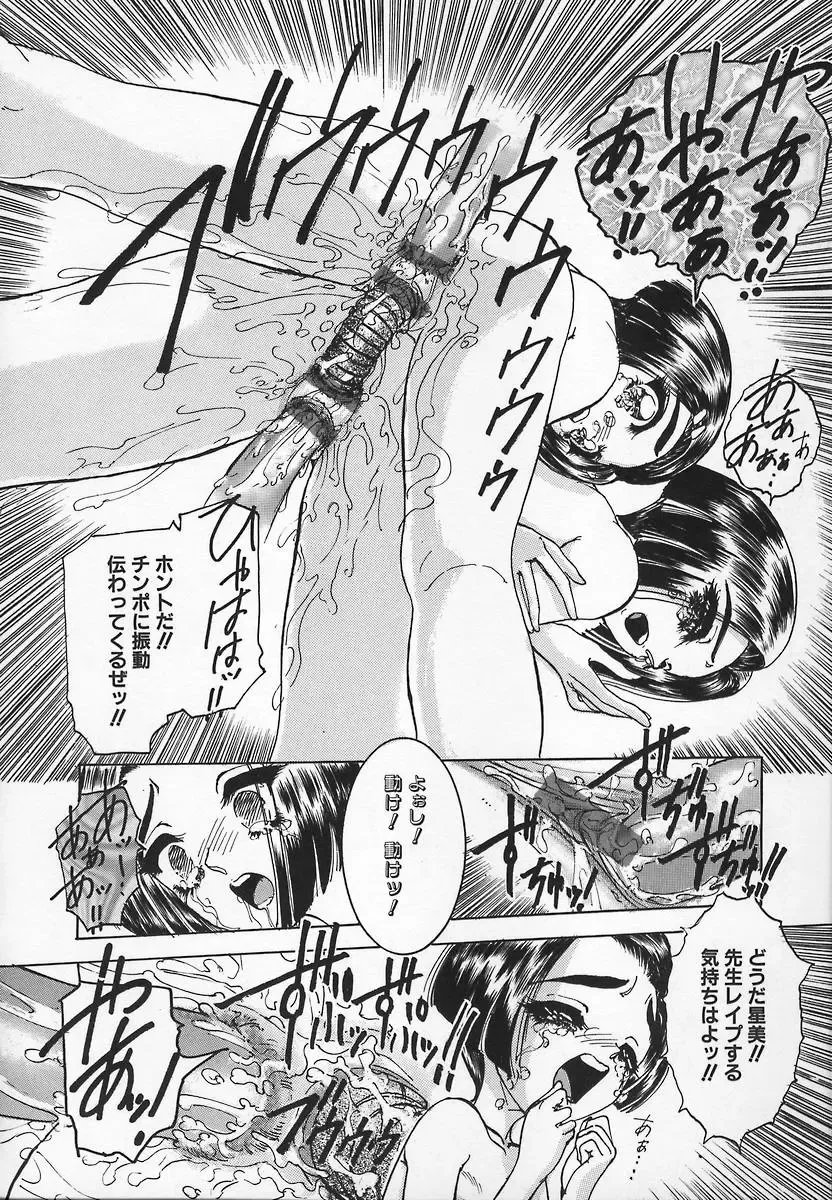 [Chiebii Gyangu] Aigan Shoujo Fhentai - Page 114