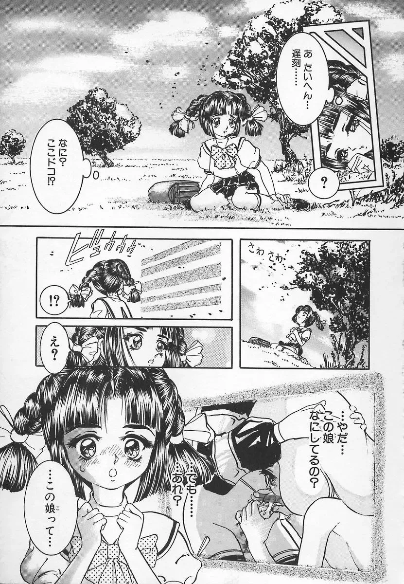 [Chiebii Gyangu] Aigan Shoujo Fhentai - Page 135