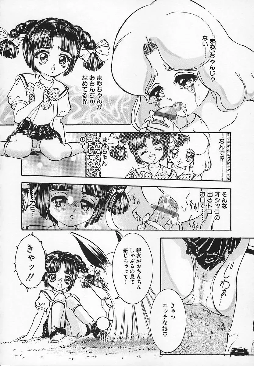 [Chiebii Gyangu] Aigan Shoujo Fhentai - Page 136