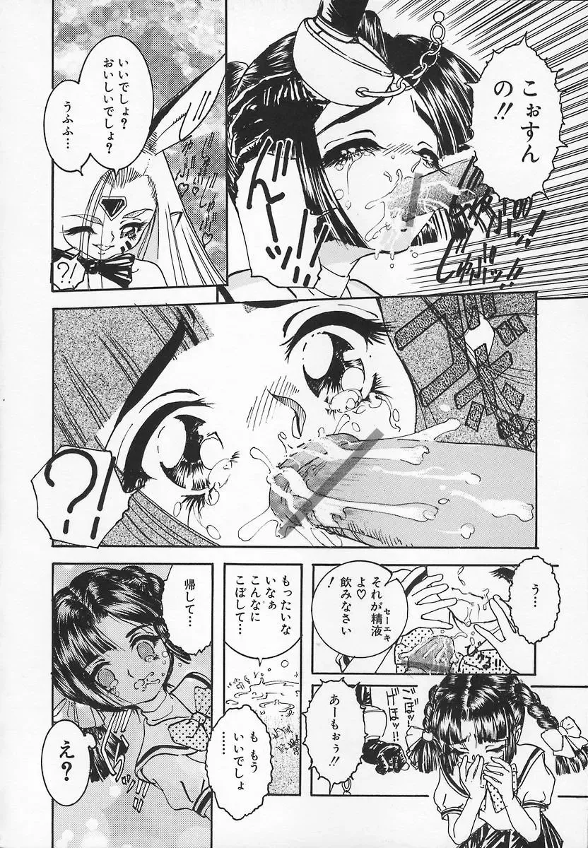 [Chiebii Gyangu] Aigan Shoujo Fhentai - Page 140