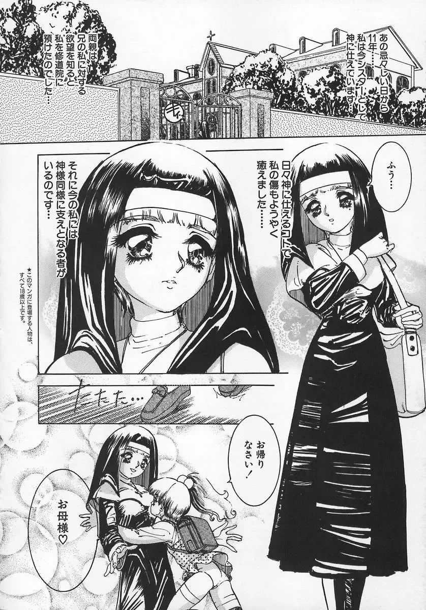 [Chiebii Gyangu] Aigan Shoujo Fhentai - Page 22