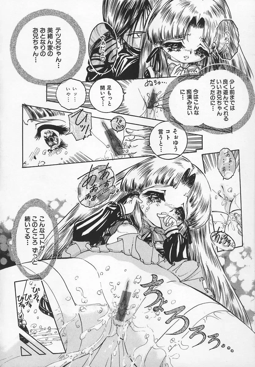 [Chiebii Gyangu] Aigan Shoujo Fhentai - Page 38