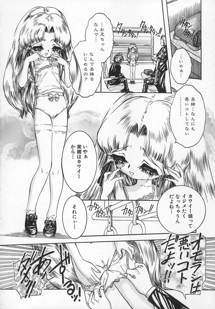 [Chiebii Gyangu] Aigan Shoujo Fhentai - Page 40