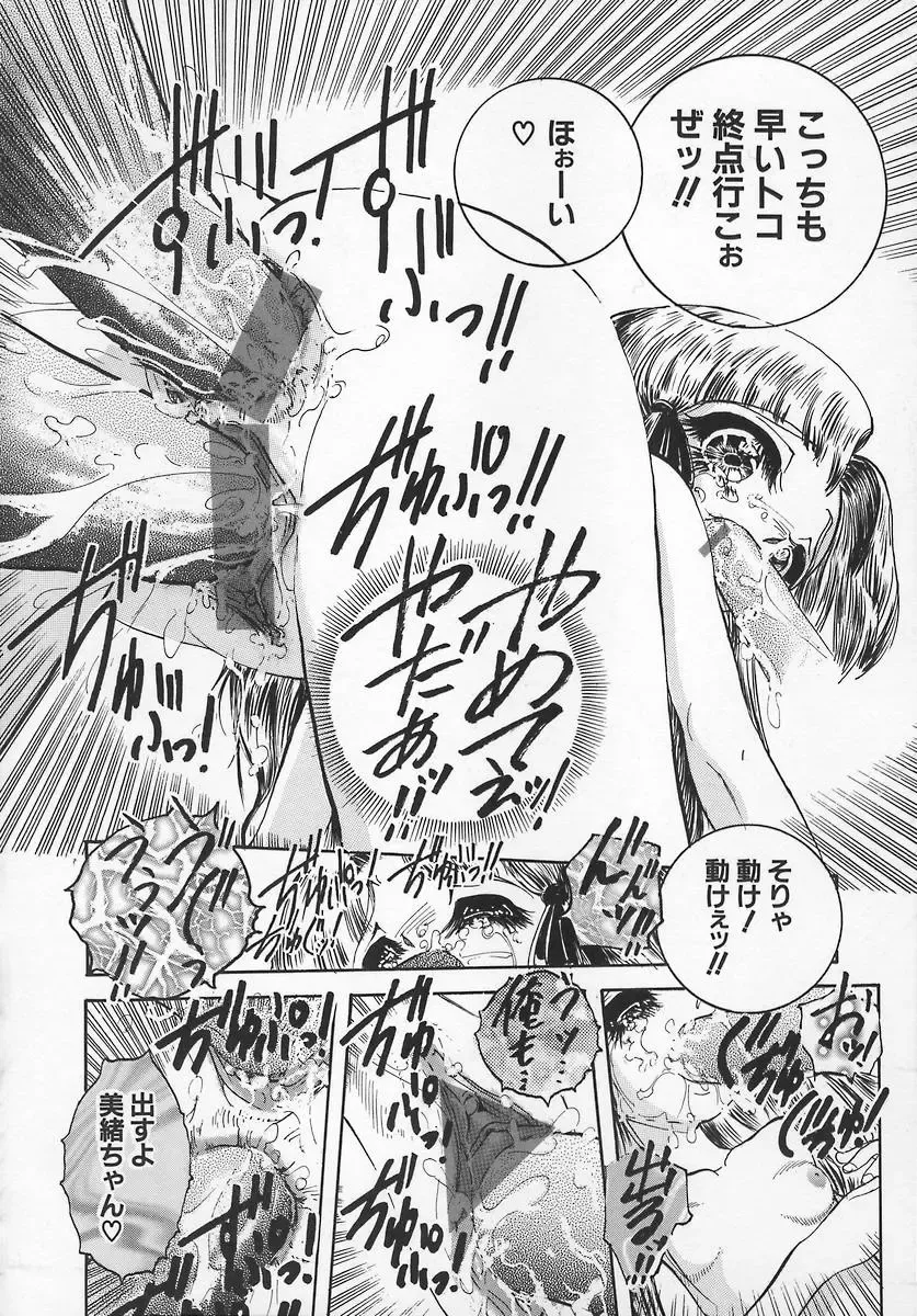 [Chiebii Gyangu] Aigan Shoujo Fhentai - Page 50