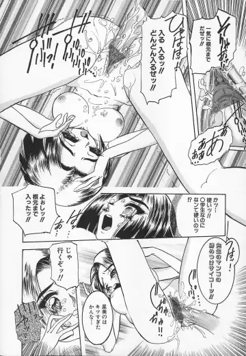 [Chiebii Gyangu] Aigan Shoujo Fhentai - Page 108