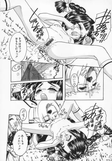 [Chiebii Gyangu] Aigan Shoujo Fhentai - Page 144