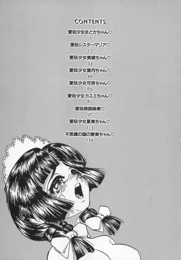 [Chiebii Gyangu] Aigan Shoujo Fhentai - Page 153