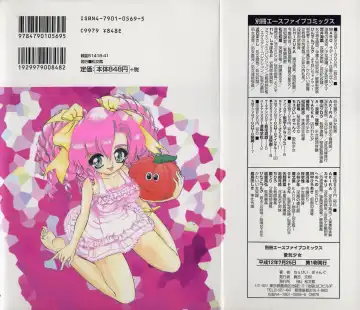 [Chiebii Gyangu] Aigan Shoujo Fhentai - Page 2