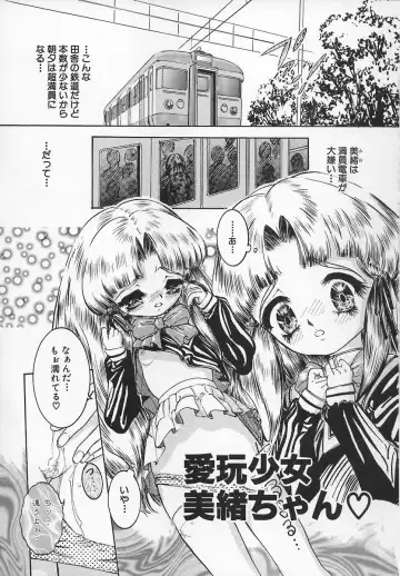 [Chiebii Gyangu] Aigan Shoujo Fhentai - Page 37