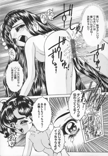 [Chiebii Gyangu] Aigan Shoujo Fhentai - Page 66