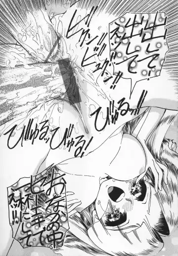 [Chiebii Gyangu] Aigan Shoujo Fhentai - Page 99