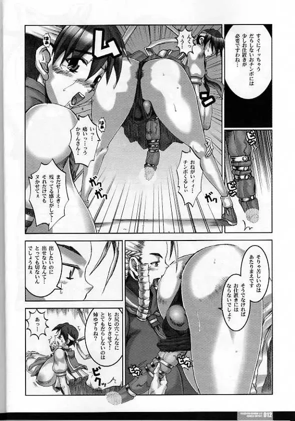 [Hg Chagawa] Pleated Gunner #11 - Double Impact Fhentai.net - Page 10