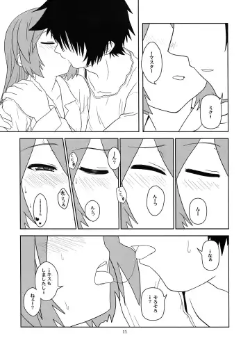 [Akikan] Hatsu Mikku Fhentai - Page 11