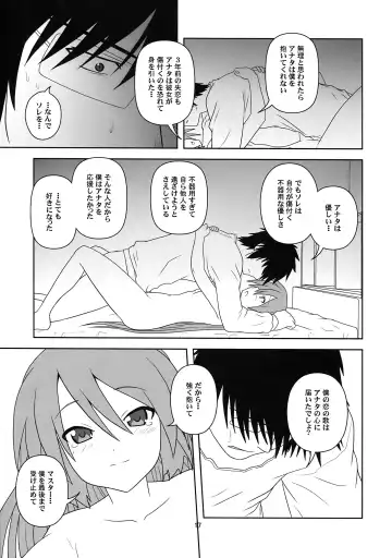 [Akikan] Hatsu Mikku Fhentai - Page 17