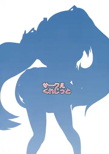 [Akikan] Hatsu Mikku Fhentai - Page 2