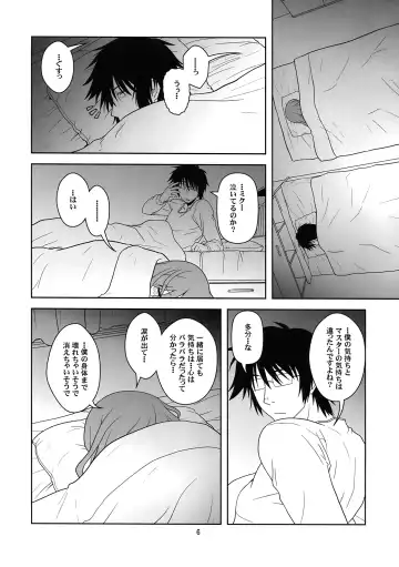 [Akikan] Hatsu Mikku Fhentai - Page 6
