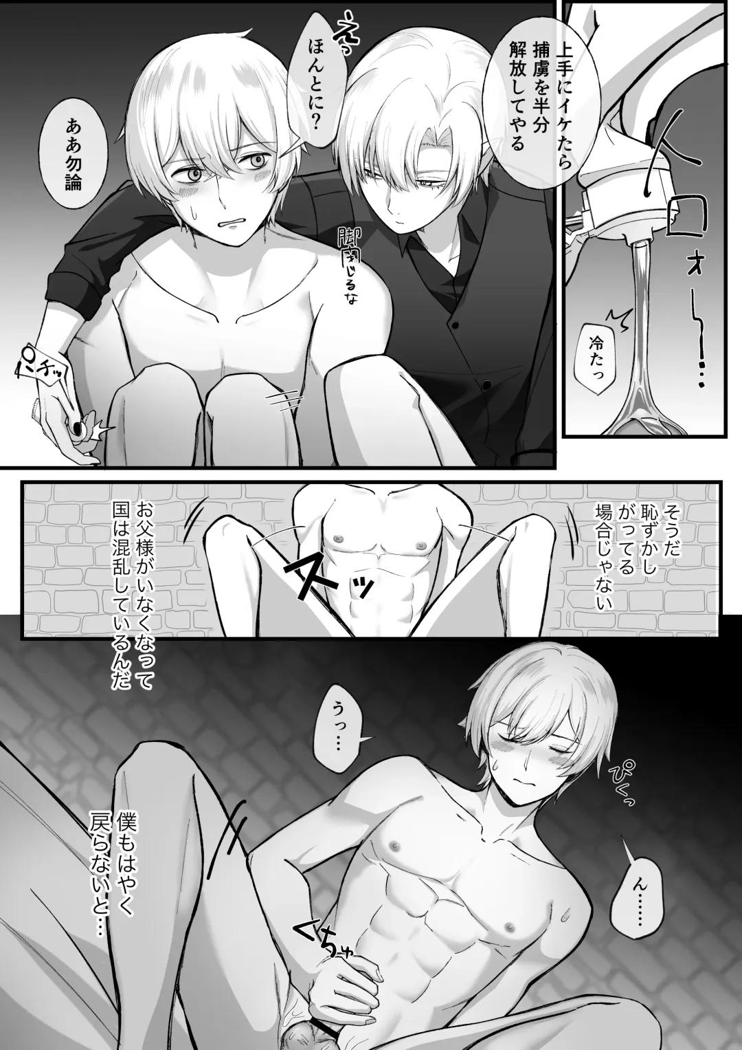 haisenkoku no ōji ni wa hazukashī bachi o uketemorauzo . Fhentai - Page 10