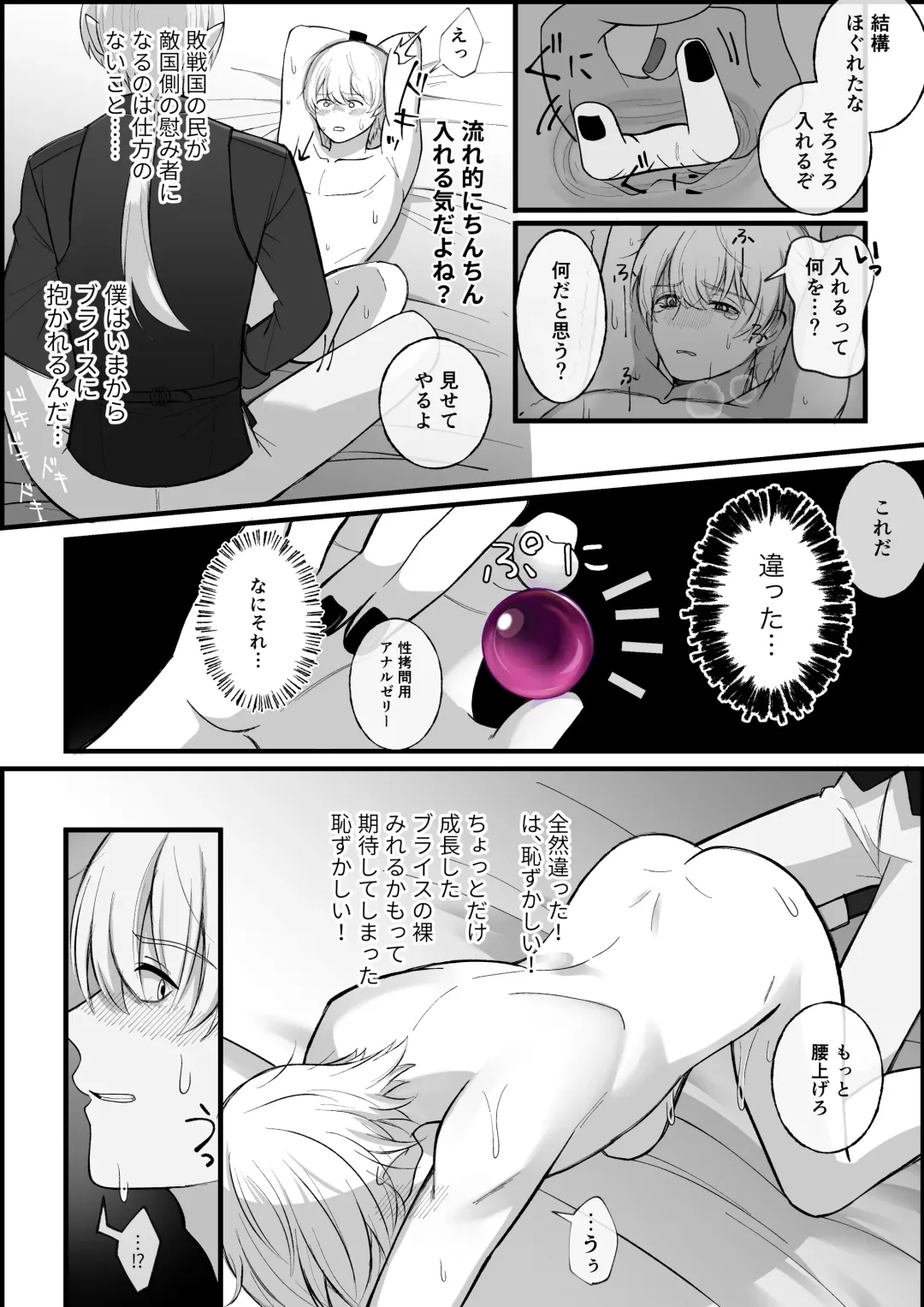 haisenkoku no ōji ni wa hazukashī bachi o uketemorauzo . Fhentai - Page 23